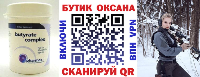 даркнет сайт  MEGA ONION  Бутират GHB  Кирсанов 