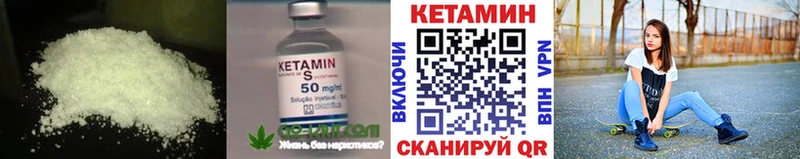 КЕТАМИН VHQ  цена   Кирсанов 