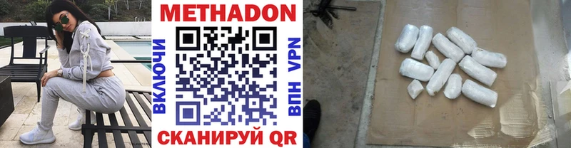 где купить   Кирсанов  нарко площадка официальный сайт  МЕТАДОН мёд 